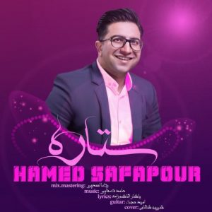 حامد صفاپور - ستاره